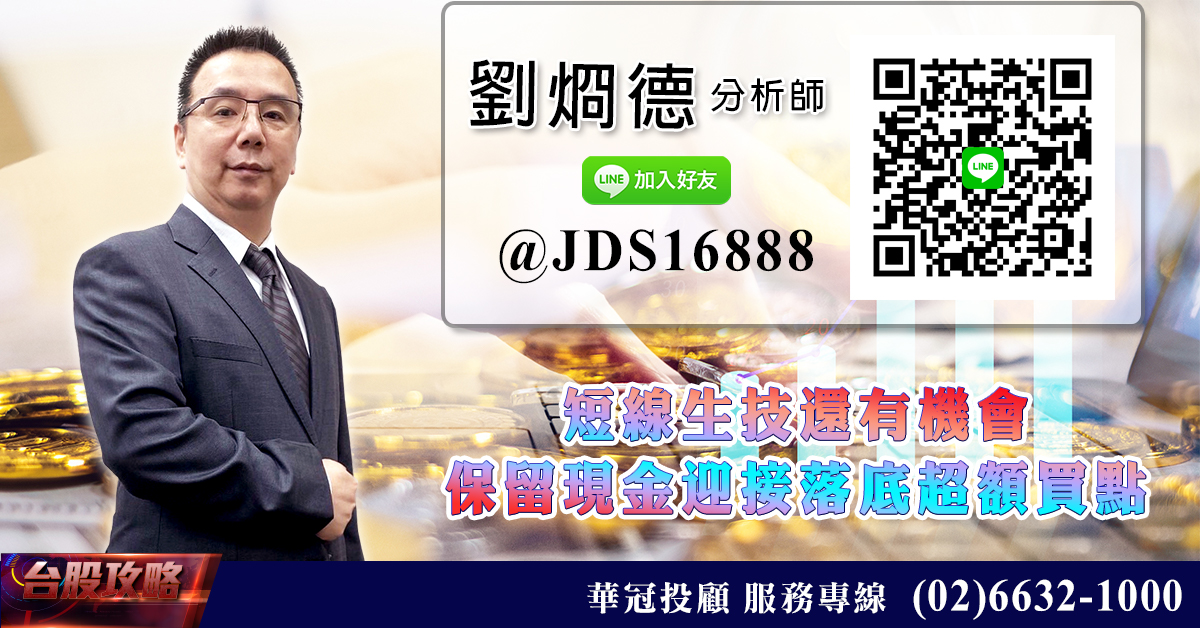 短線生技還有機會 保留現金迎接落底超額買點 (圖)